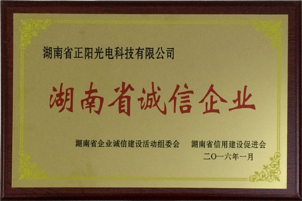 亮化工程